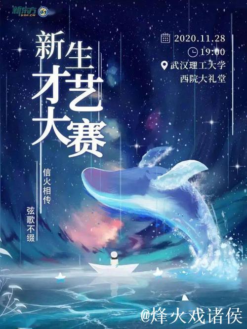 每日大赛:校园才艺创意竞技新风潮 每日大赛:校园才艺创意竞技新风潮